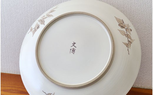 【陶芸作家 勝田文博】和紙染山吹文大皿 【神埼市 伝統工芸 粉引き 鉄絵 草花 窯元 日の隈窯】(H025157)