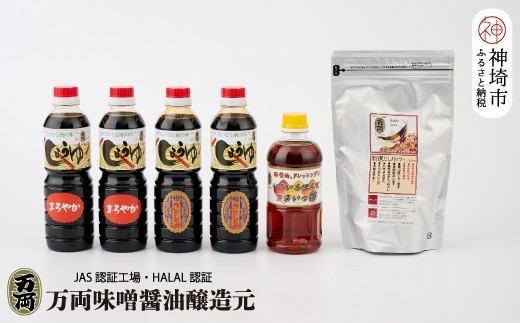 万両特選だしパックと特選醤油500ml詰合せ