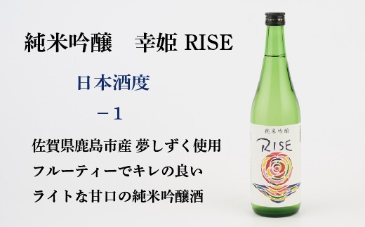 TheSAGA認定酒 純米吟醸酒おまかせ3本 定期便12回【佐賀認定酒 720ml 佐賀 佐賀ん酒 日本酒 冷酒 熱燗 飲み比べ 贈答】(H072200)