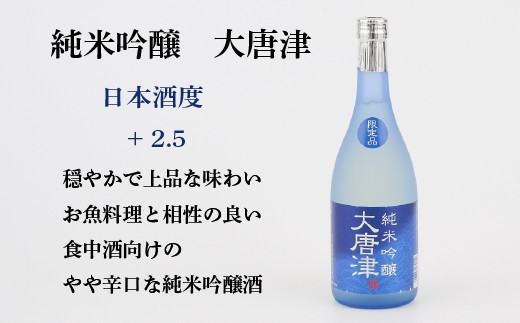TheSAGA認定酒 純米吟醸酒おまかせ3本 定期便12回【佐賀認定酒 720ml 佐賀 佐賀ん酒 日本酒 冷酒 熱燗 飲み比べ 贈答】(H072200)