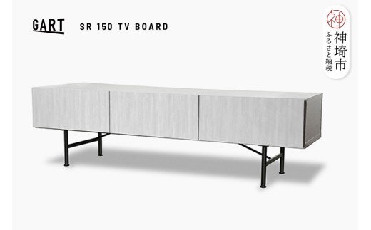 セロ 150TVボード ライトグレー テレビ台ローボードおしゃ…