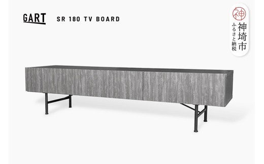 セロ 180TVボード ダークグレー テレビ台ローボードおしゃ…