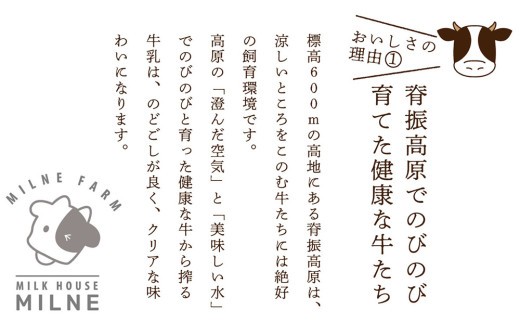 【低温殺菌】ミルン牧場のクリームライン牛乳 800ml×1本 毎週定期便4回(1ヶ月)【人気 ノンホモ 低温長時間殺菌 牛乳】(H102140)