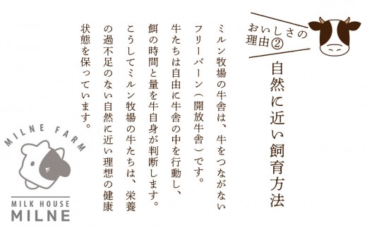 『ミルン牧場の飲むヨーグルト』800ml×2本 【牛乳 牧場 ノンホモ 低温殺菌 セット のむヨーグルト 乳飲料】(H102131)