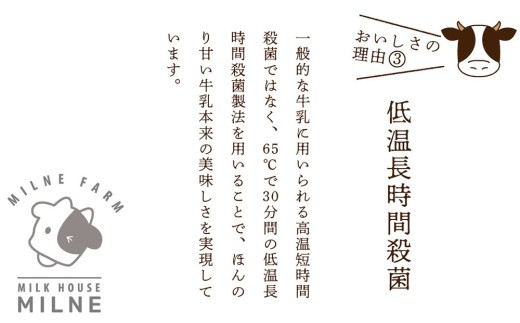 『ミルン牧場のクリームライン牛乳＆飲むヨーグルト』のセット800ml×各1本(計2本)【乳製品 飲むヨーグルト ミルン牧場 人気 ノンホモ 低温長時間殺菌 牛乳】(H102129)