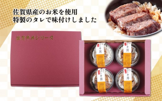 レンジで簡単調理! 佐賀牛ステーキ丼 【佐賀県産米 赤身 サシ 特製だれ 甘い 冷凍 時短】(H106194)