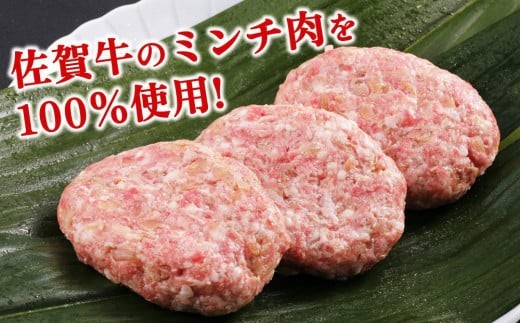 レンジで簡単調理!佐賀牛ハンバーグ(生冷凍)【佐賀牛100% 便利 ストック お弁当 レンチン ご馳走 贅沢 おもてなし お手軽】(H106201)