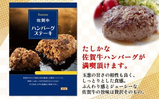 レンジで簡単調理!佐賀牛ハンバーグ(生冷凍)【佐賀牛100% 便利 ストック お弁当 レンチン ご馳走 贅沢 おもてなし お手軽】(H106201)