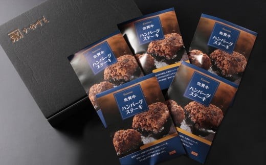 レンジで簡単調理!佐賀牛ハンバーグ(生冷凍)【佐賀牛100% 便利 ストック お弁当 レンチン ご馳走 贅沢 おもてなし お手軽】(H106201)