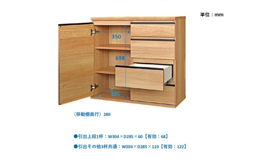 ムルート 80 スリムキャビネット NA【ナチュラル 完成品 薄型 収納家具 省スペース カウンター下】(H062391)