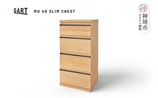 ムルート 40 スリムチェスト NA【ナチュラル 完成品 薄型 スリム収納 引出収納 省スペース】(H062390)
