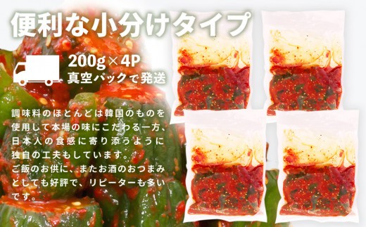 【10カ月定期便】【一子相伝】秘伝のオイ(きゅうり)キムチ 200g×4パック【本場の味 秘伝の味 焼肉 ご飯のお供 韓国 おつまみ 漬物 ピリ辛】(H104129)