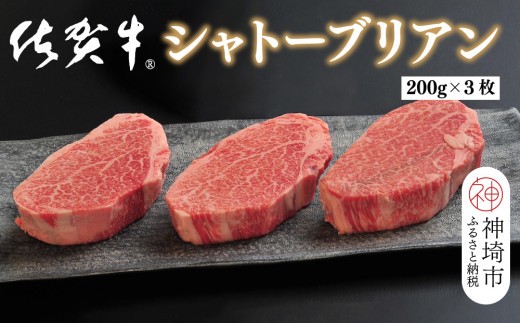 産和牛サーロインステーキ 600g