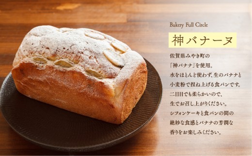 【隔月2回定期便】4種類のパン焼きたての味直送便【瞬間冷凍 食パン 純国産 佐賀県産 厳選素材 こだわり製法】(H111114)