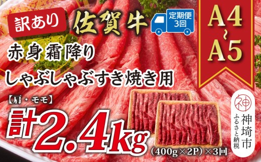 訳あり 佐賀牛赤身霜降りしゃぶしゃぶすき焼き用