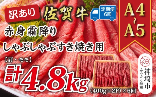 訳あり 佐賀牛赤身霜降りしゃぶしゃぶすき焼き用