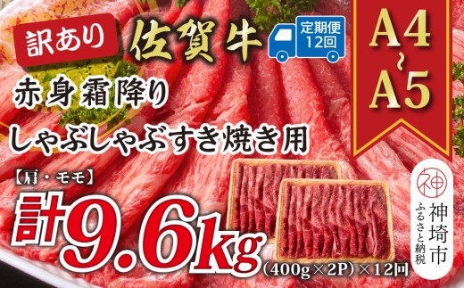 訳あり 佐賀牛赤身霜降りしゃぶしゃぶすき焼き用