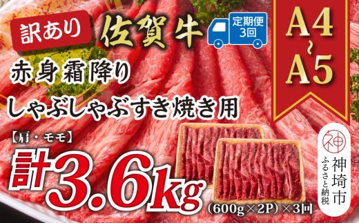 訳あり 佐賀牛赤身霜降りしゃぶしゃぶすき焼き用