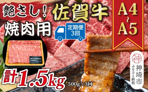 牛肉 ロース 3か月定期便 艶さし A4~A5