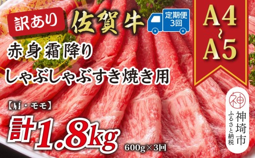 訳あり 佐賀牛赤身霜降りしゃぶしゃぶすき焼き用