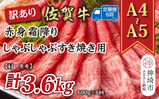 訳あり 佐賀牛赤身霜降りしゃぶしゃぶすき焼き用