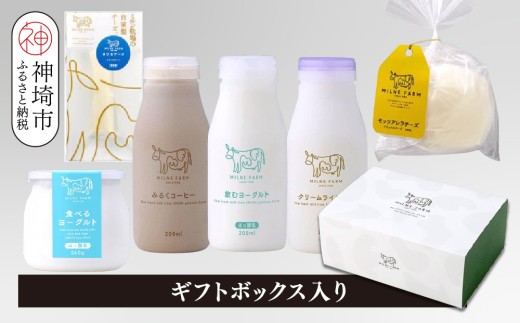 ミルンお試しセット 200mlドリンク3本