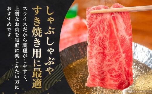 【数量限定】佐賀牛ローススライス 500g【肉の芸術品 格付基準 ブランド ローススライス しゃぶしゃぶ すき焼き 霜降り とろける食感】(H065210)