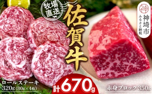 牛肉 サーロイン 佐賀牛 赤身ブロック350g×1パック計350g
