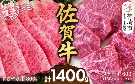 佐賀牛 サーロインステーキ200g×3枚計600g