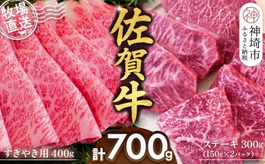 牛肉 ロース 佐賀牛 希少部位焼肉セット150g×2パック計300g