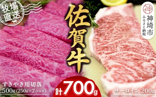 牛肉 サーロイン 佐賀牛 サーロインステーキ200g×1枚計200g