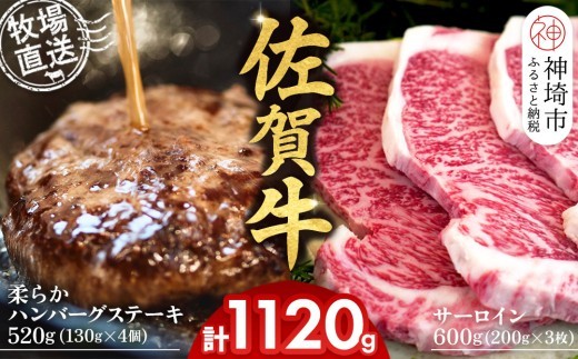 佐賀牛 サーロインステーキ200g×3枚計600g