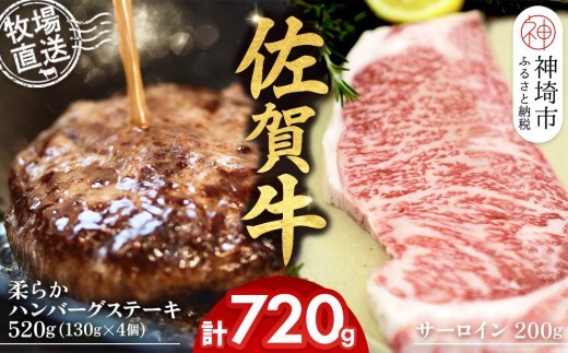 佐賀牛 サーロインステーキ200g×1枚計200g