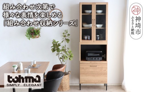 TMフォカス ガラス扉+60OP引出+脚