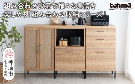 TMフォカス 麻扉+60OP引出+60チェスト+180天板SN+脚3セット