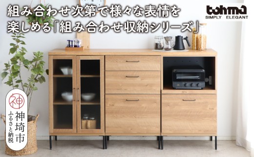 家具 タンス チェスト 東馬家具 TMフォカス