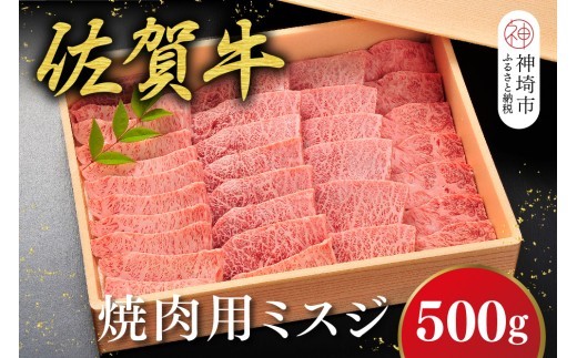 牛肉 ステーキ スピード発送 佐賀牛 ステーキ5種食べ比べセ…