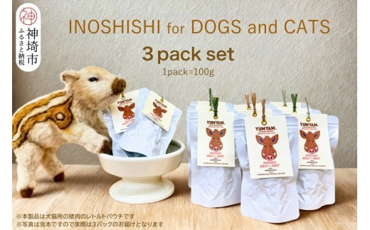 脊振ジビエのYUMYAM.INOSHISHI