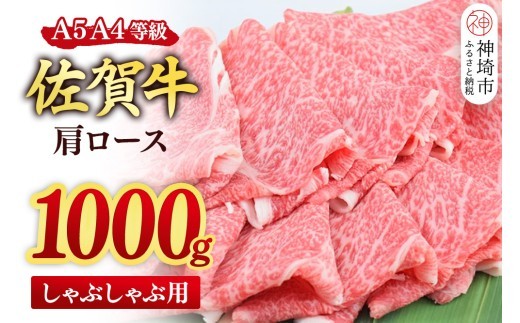 佐賀牛 贅沢 切り落とし 1 000g