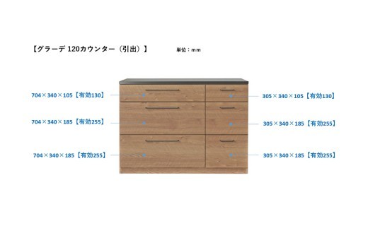 グラーデ 120 カウンター 引出 NA【ナチュラル 完成品 特殊鋼板 引出収納 耐熱 耐傷 収納】(H062336)
