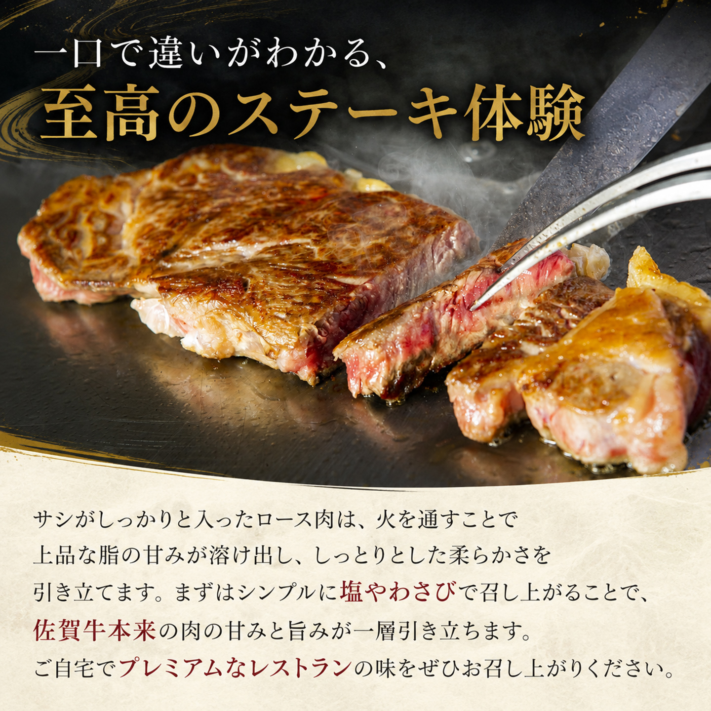 佐賀牛ロースステーキ 200g×2枚【牧場直送 A5 A4 厳選 黒毛和牛 牛肉 国産牛 霜降り サシ やわらかい 上品 甘み】(H106238)