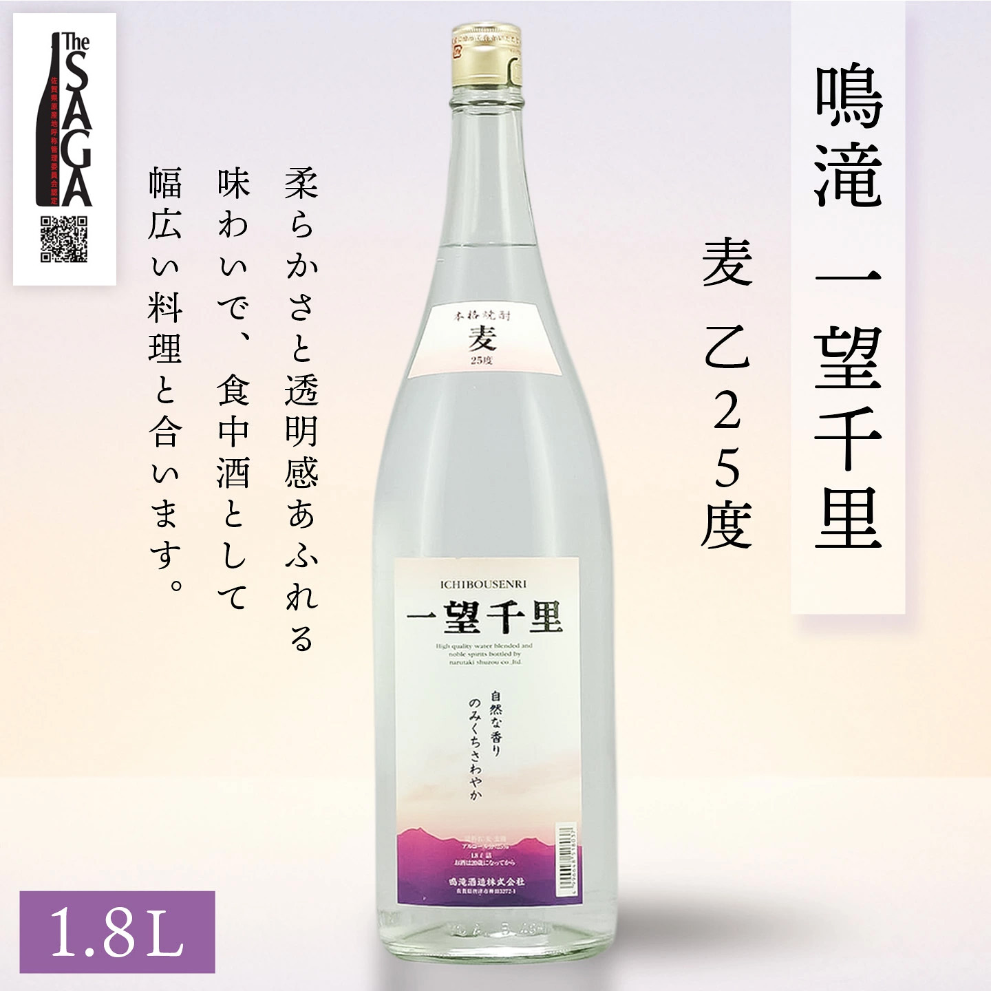 The SAGA認定酒 麦焼酎 飲み比べ2本セット(1.8L×2)【焼酎 黒泉山 一望千里 麦 宗政酒造 鳴滝酒造 お取り寄せ】 (H116263)