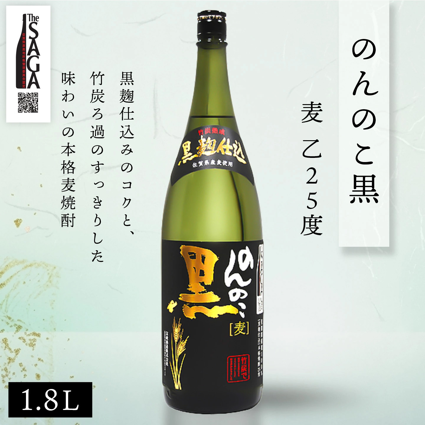 The SAGA認定酒 のんのこ 焼酎飲み比べ2本セット(1.8L×2)【焼酎 本格焼酎 黒 宗政酒造 お取り寄せ】 (H116264)