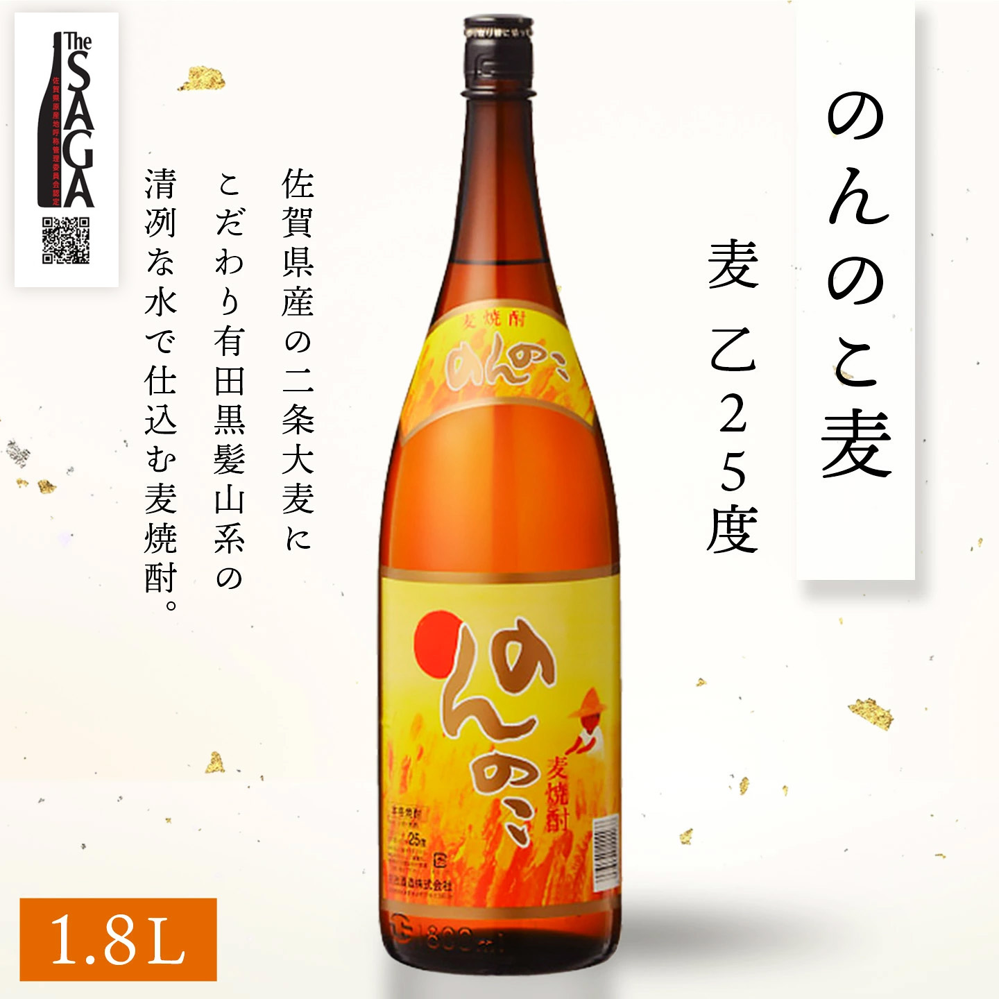 The SAGA認定酒 のんのこ 焼酎飲み比べ2本セット(1.8L×2)【焼酎 本格焼酎 黒 宗政酒造 お取り寄せ】 (H116264)