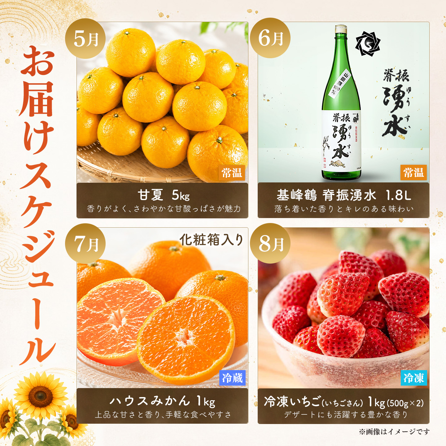 佐賀の旬を月替わりでお届け 味のリレー12ヶ月定期便【いちご 冷凍いちご みかん ハウスみかん 甘夏 にじゅうまる 佐賀美人 日本酒 基峰鶴 聚楽太閤 The SAGA認定酒】(H116265)