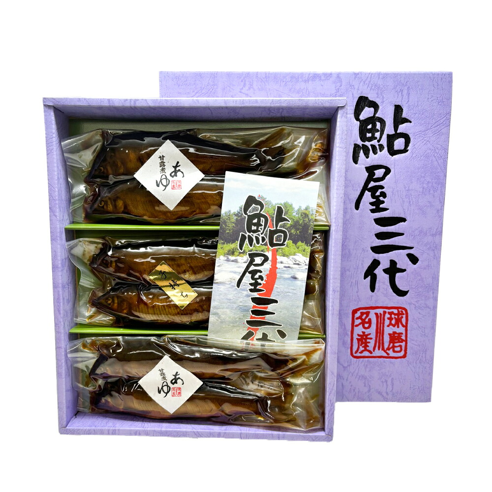 【選べる内容量】鮎の老舗頼藤商店「鮎の甘露煮(4~6尾入)」 鮎 甘露煮 惣菜
