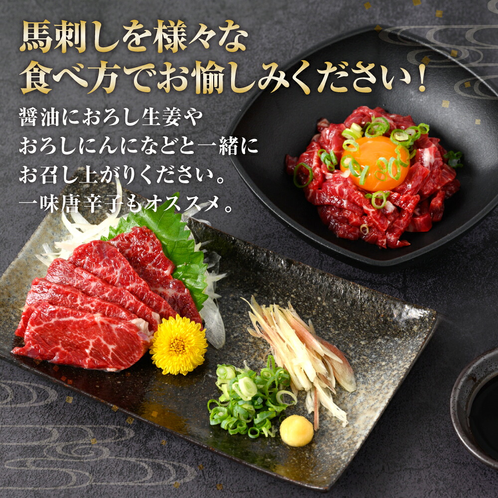 【選べる内容量】熊本名物 馬刺し 170g～850g  (馬さし お肉 馬肉 刺身 刺し身 馬刺し 赤身 馬刺しブロック 馬刺し冷凍 おかず おつまみ 熊本県 八代市)