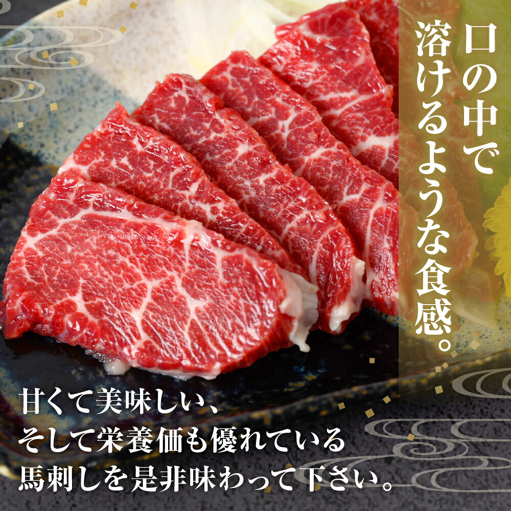 【選べる内容量】熊本名物 馬刺し 170g～850g  (馬さし お肉 馬肉 刺身 刺し身 馬刺し 赤身 馬刺しブロック 馬刺し冷凍 おかず おつまみ 熊本県 八代市)