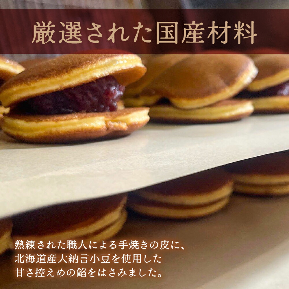 【選べる内容量】銅鑼焼(黒川製菓)約35g×10個~30個 どら焼き スイーツ 和菓子 あんこ 小豆 手焼き 個包装 プレゼント 老舗 熊本県 八代市