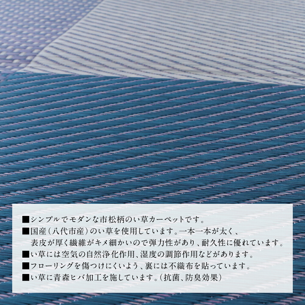 【選べるサイズ・カラー】熊本県八代市産のい草を使って織り上げたラグ『DXモーニング』(全2サイズ)(全2色) 国産 イグサ 茣蓙 ござ ラグ カーペット 絨毯 マット 織物 敷き物 インテリア
